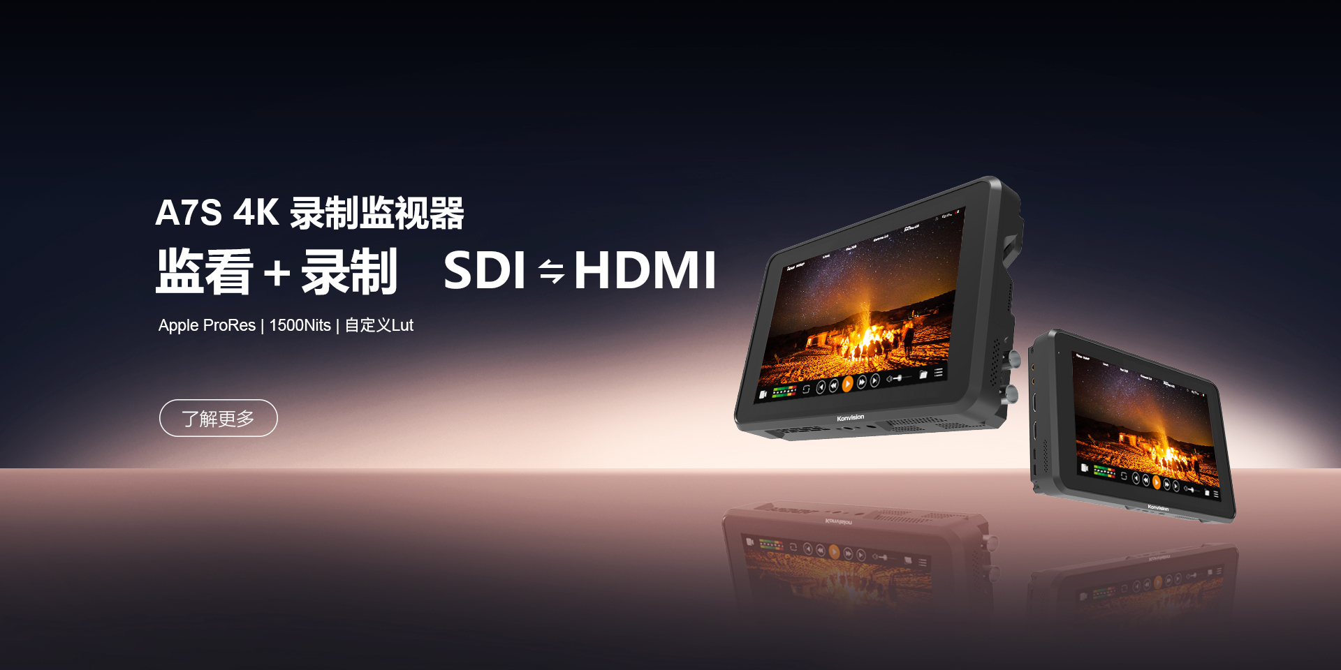 konvision A7S 录制监视器 小监