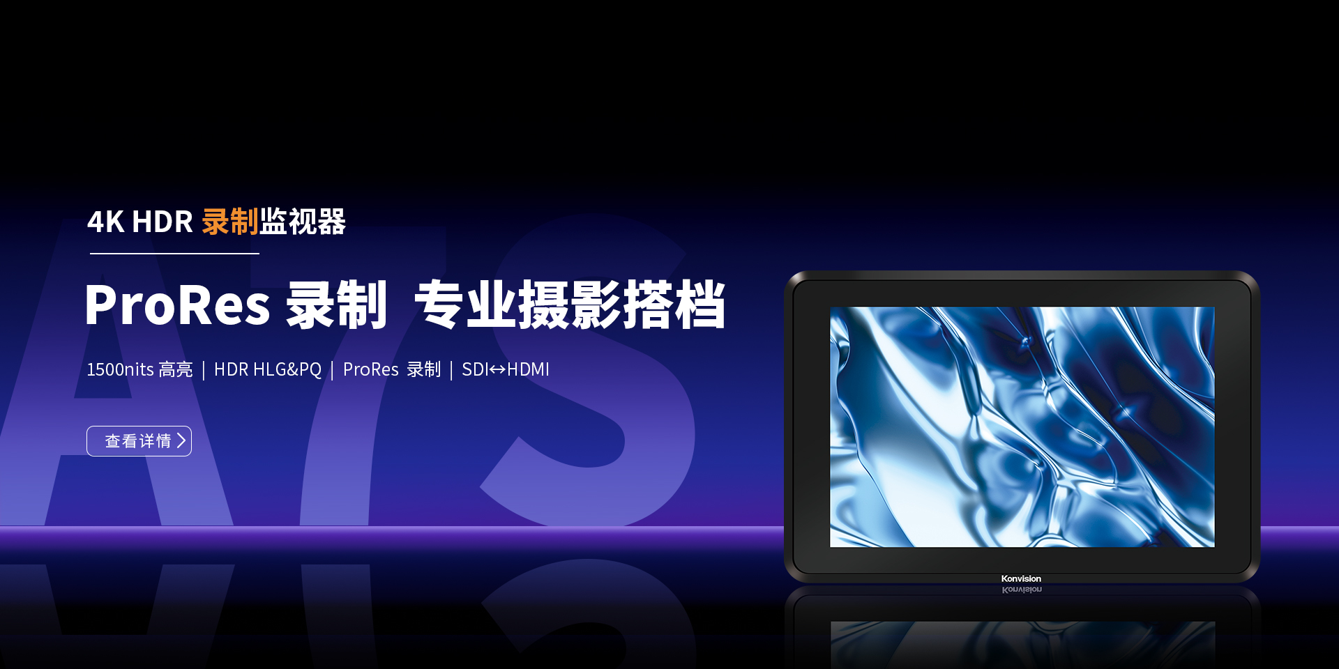konvision A7S 录制监视器 小监