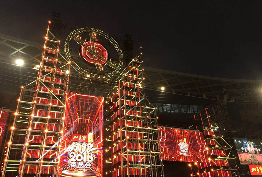 2018浙江卫视跨年演唱会