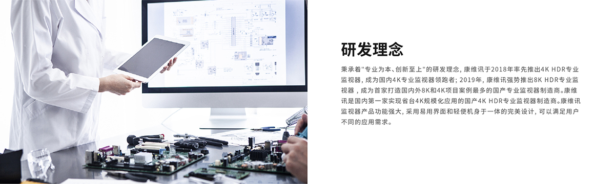 官网公司介绍-04.jpg