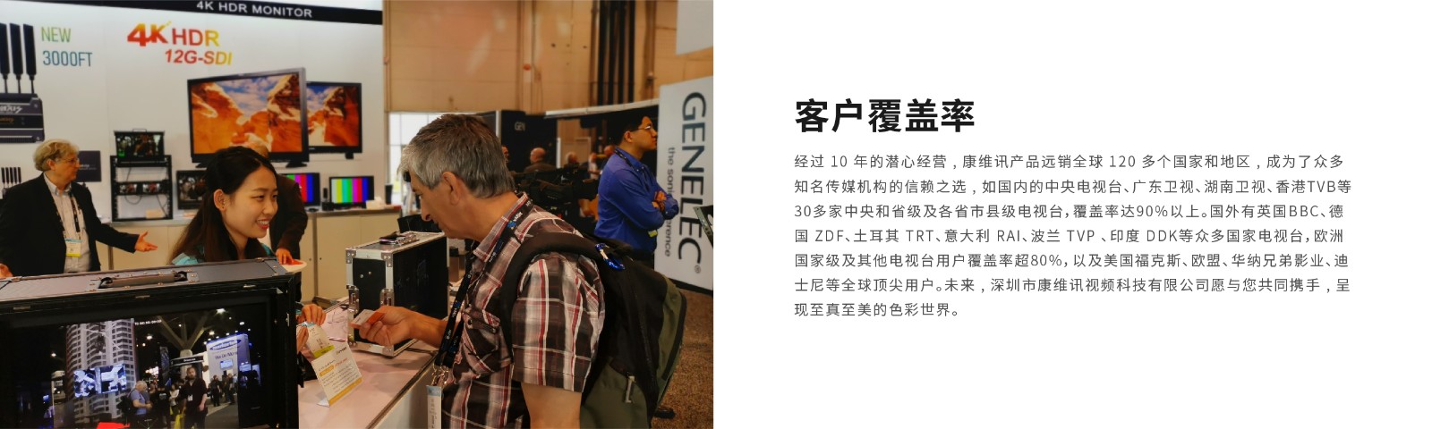官网公司介绍2222-02.jpg