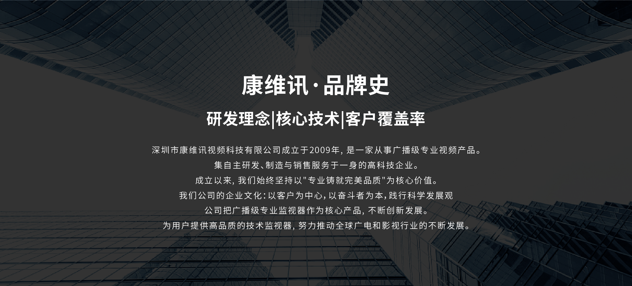 官网公司介绍-05.png