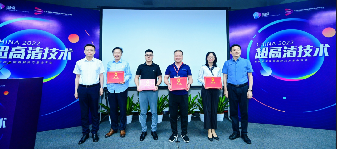 2022超高清技术分享会在广州举行 | 康维讯引领国产广播级监视器技术突破