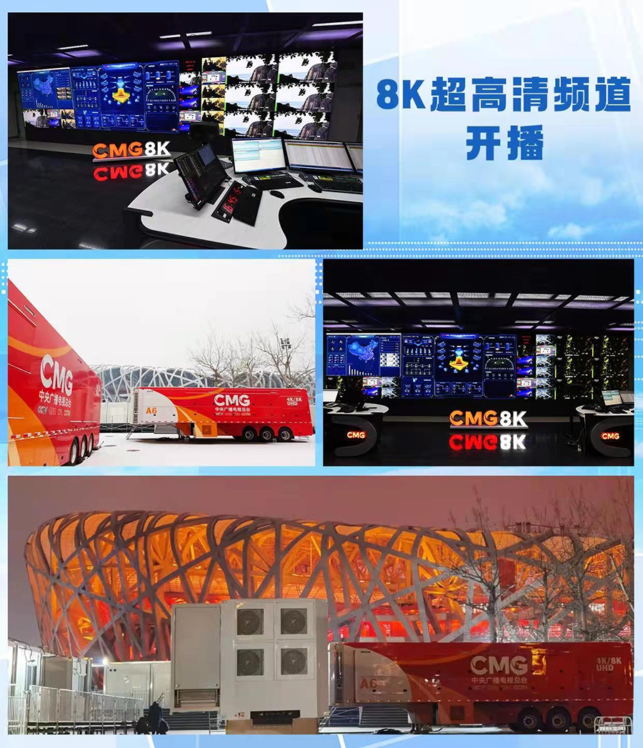 北京冬奥会收视创纪录超20亿，康维讯专业监视器大放异彩