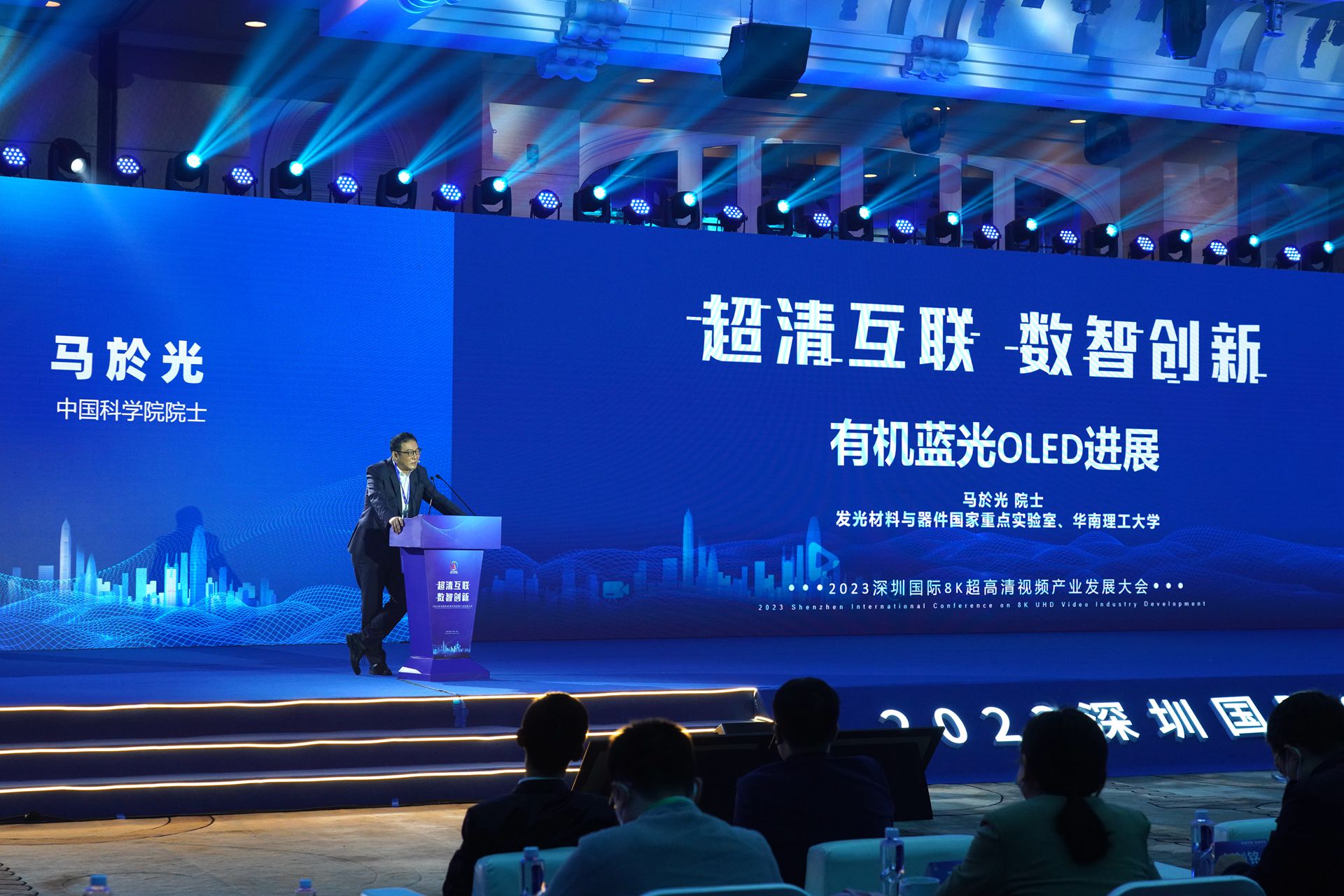 康维讯出席2023深圳国际8K超高清视频产业发展大会