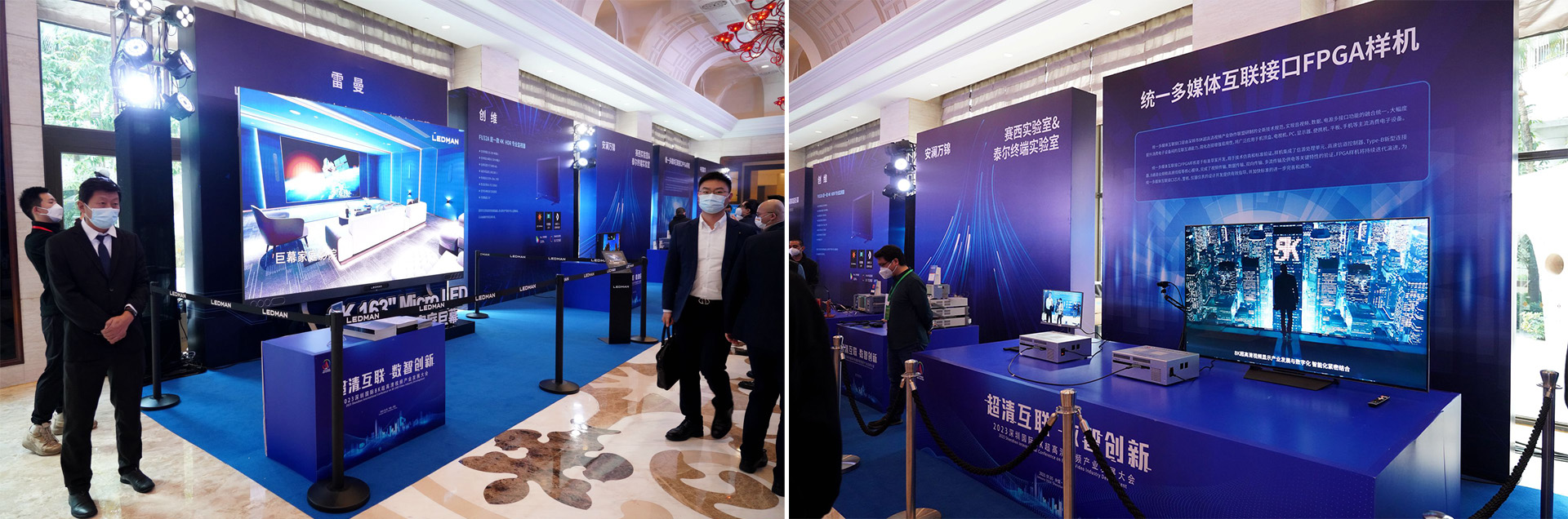 康维讯出席2023深圳国际8K超高清视频产业发展大会