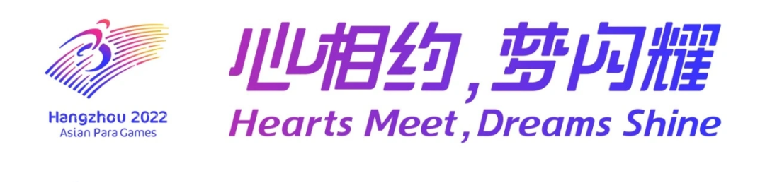 康维讯为杭州亚残运会宣传片的精彩加分