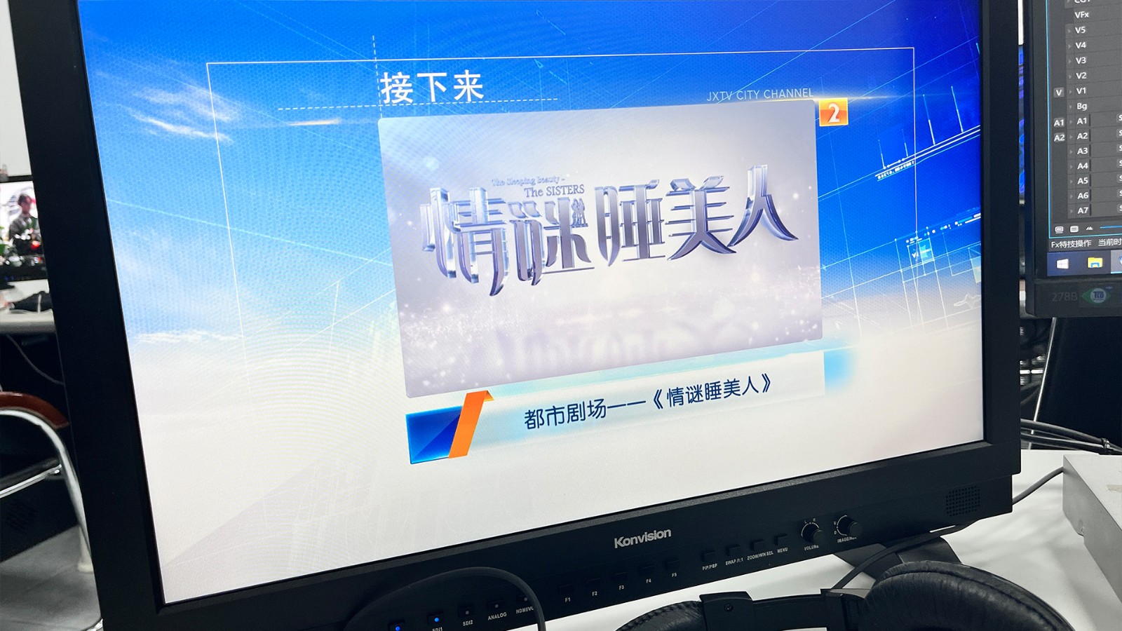 江西省电视台5G VR超高清云平台一期
