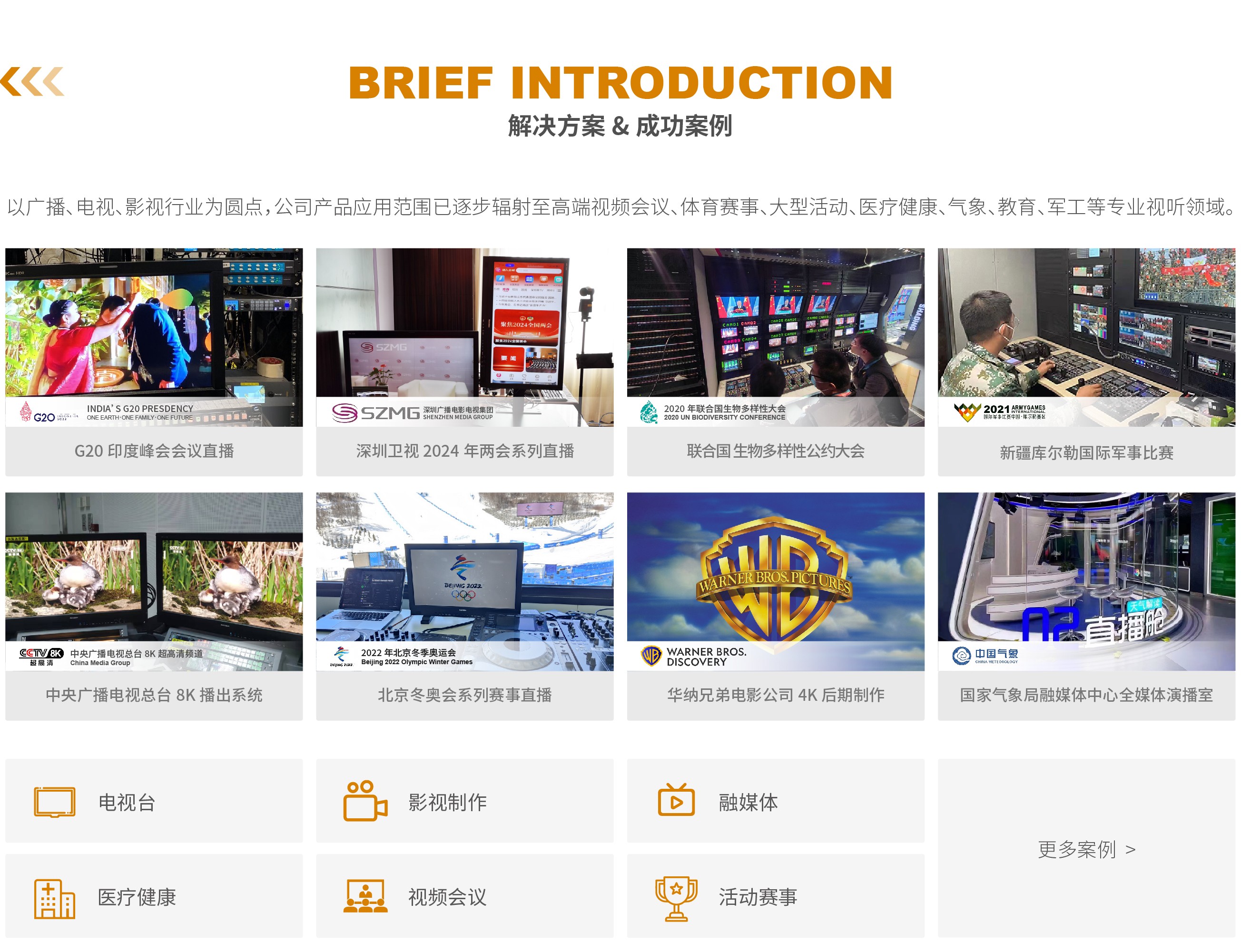 公司介绍_增加案例(1).jpg