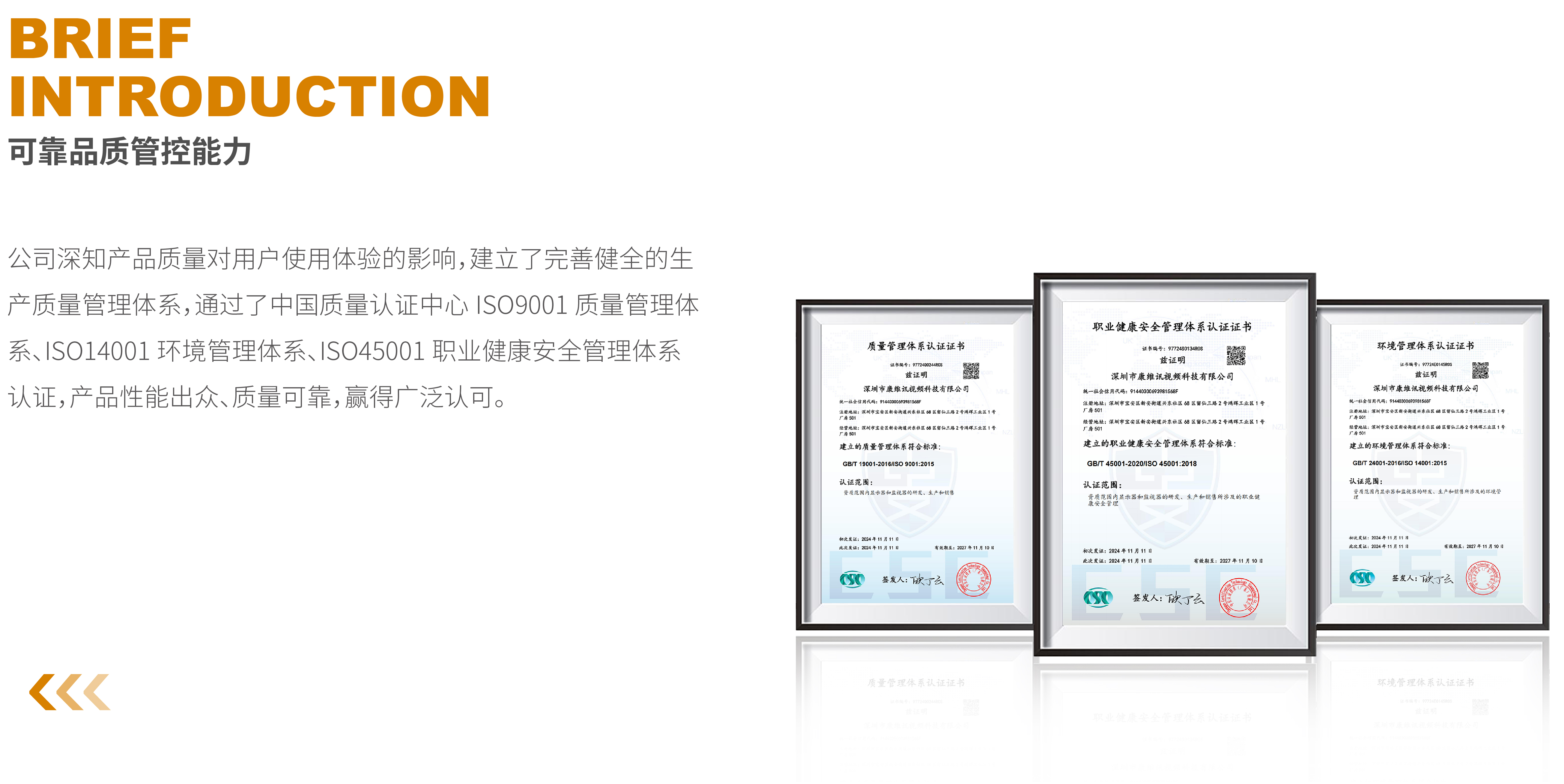 公司介绍-04.jpg