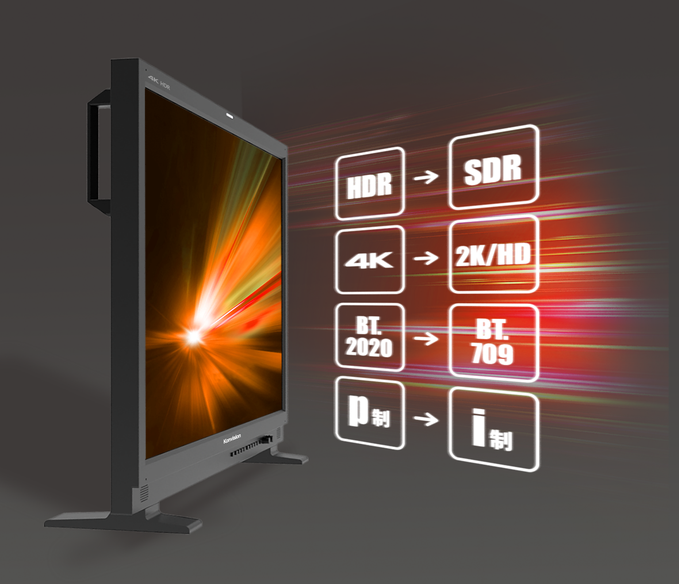 康维讯4K HDR下变换功能.png