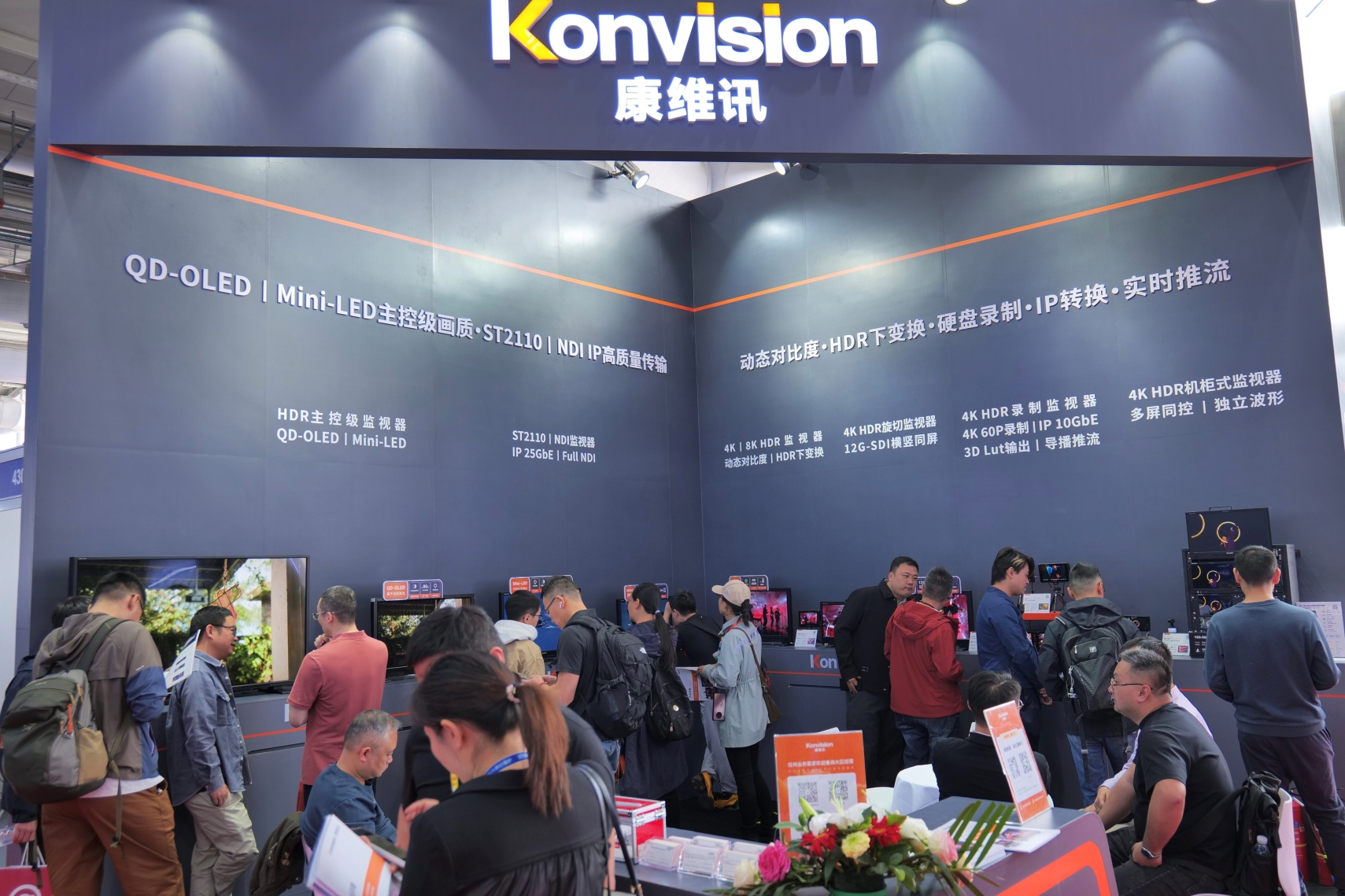 CCBN 2026丨视界焕新，康维讯携前沿新品重磅亮相！