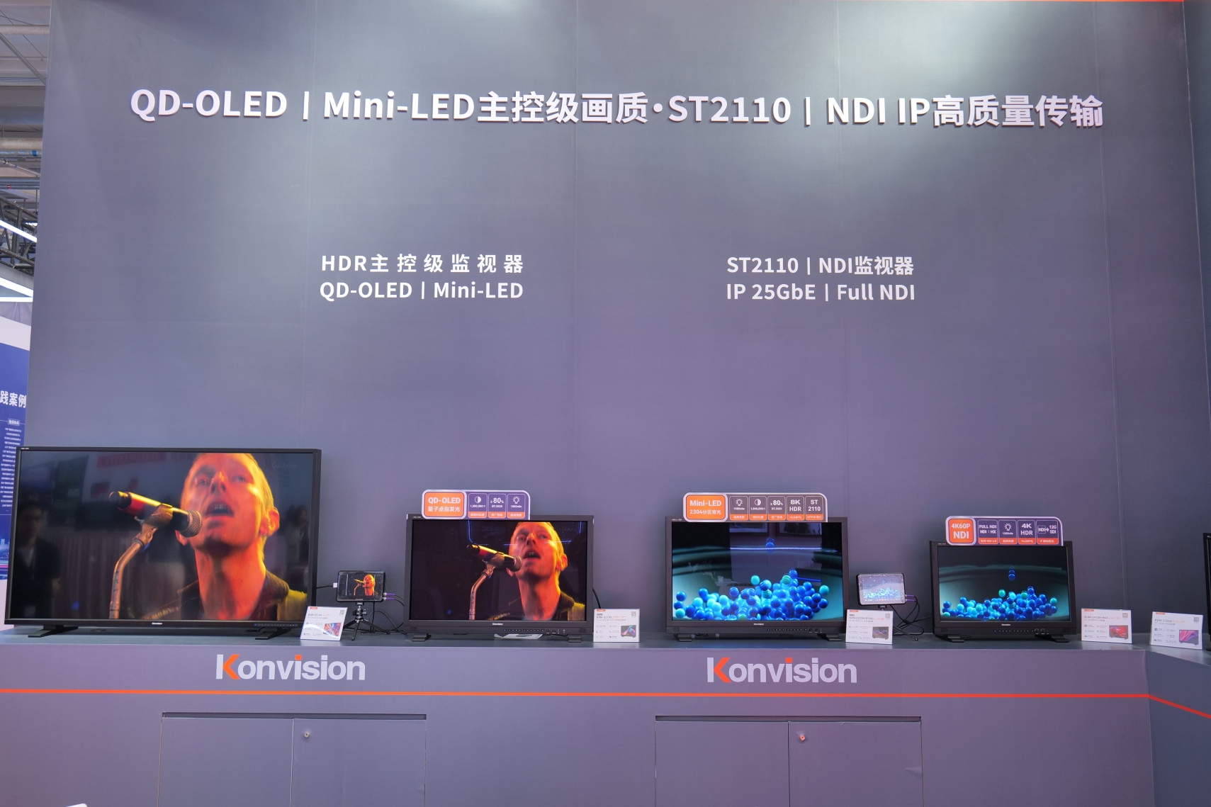 CCBN 2026丨视界焕新，康维讯携前沿新品重磅亮相！