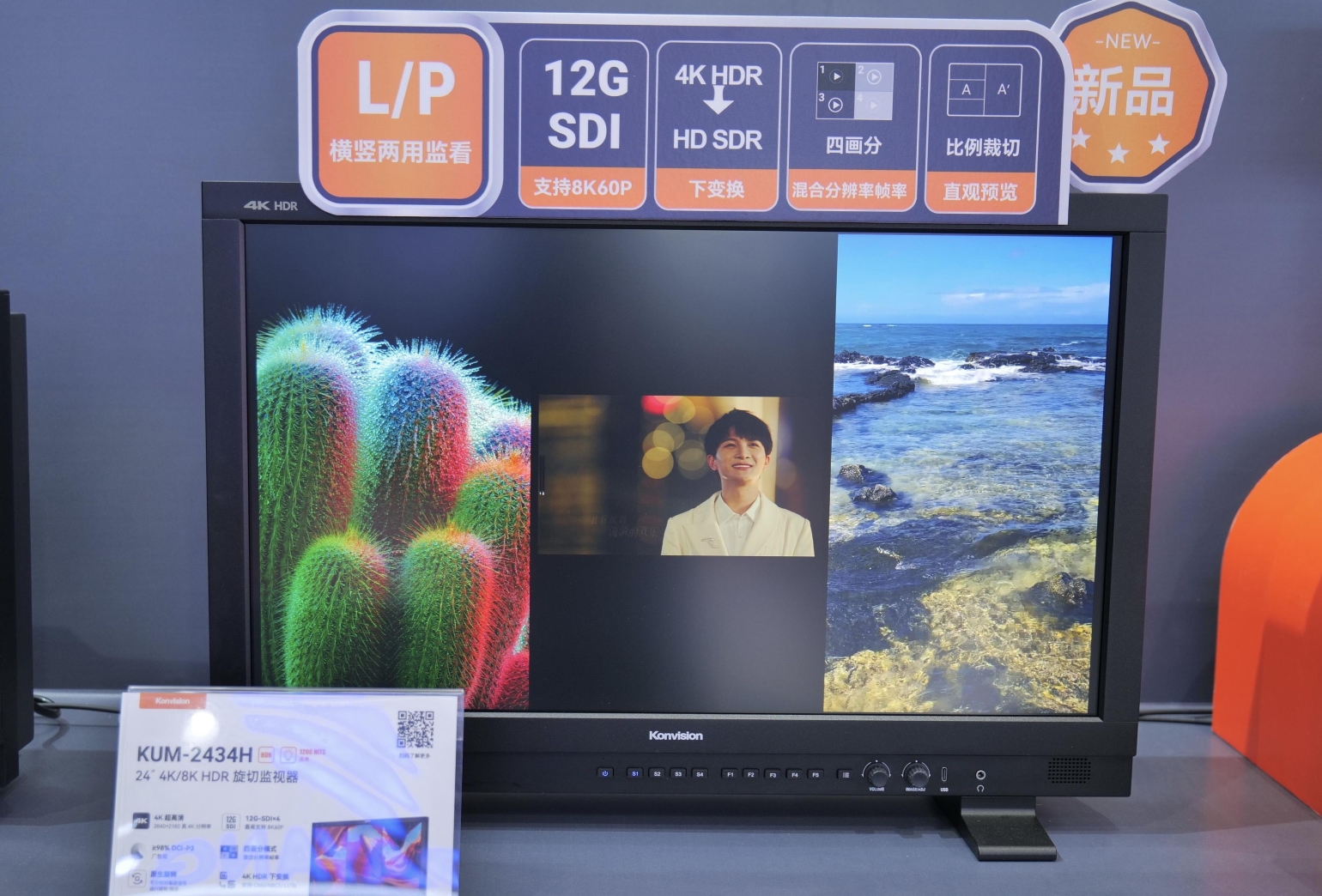 CCBN 2026丨视界焕新，康维讯携前沿新品重磅亮相！