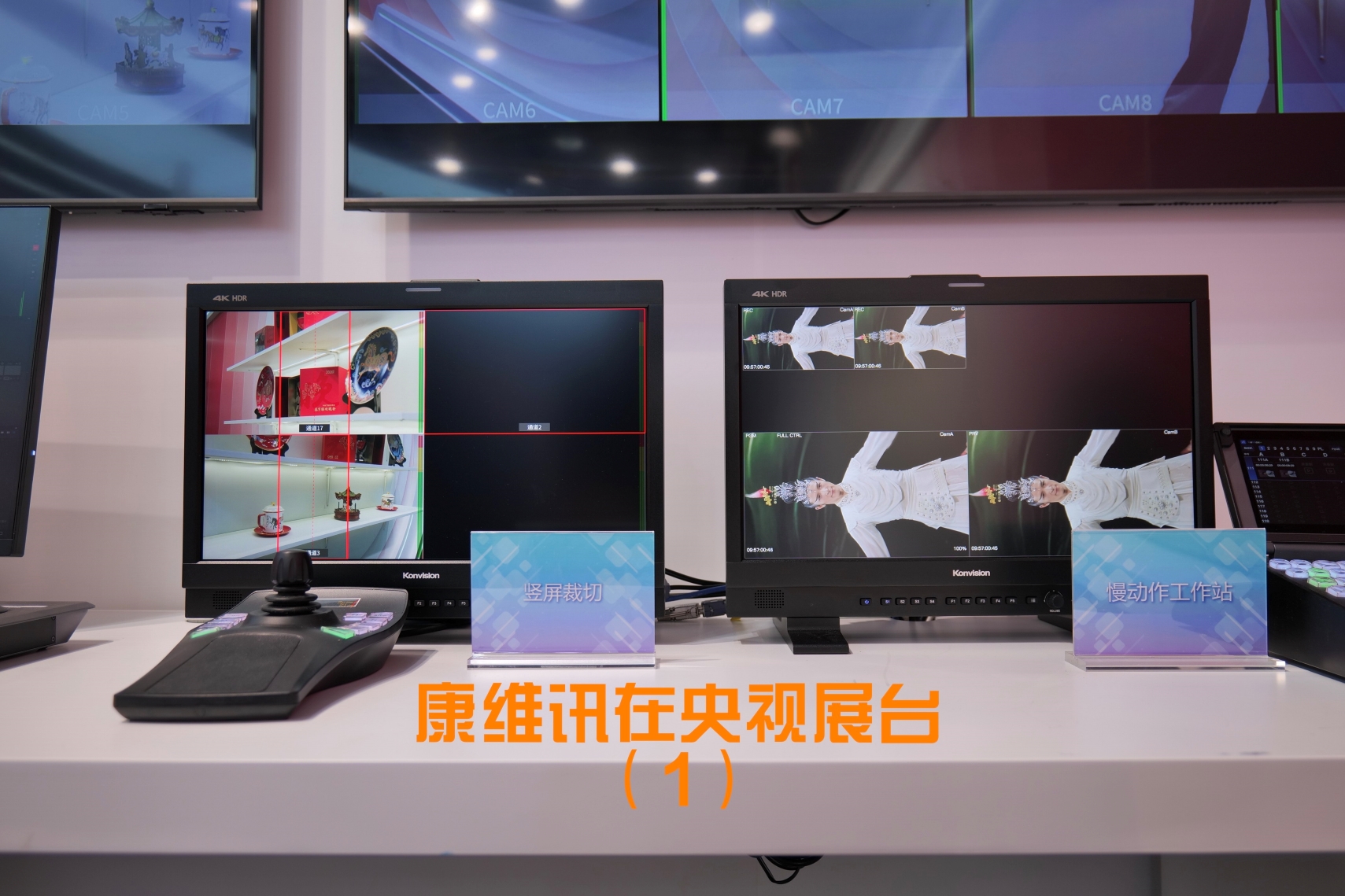 CCBN 2026丨视界焕新，康维讯携前沿新品重磅亮相！