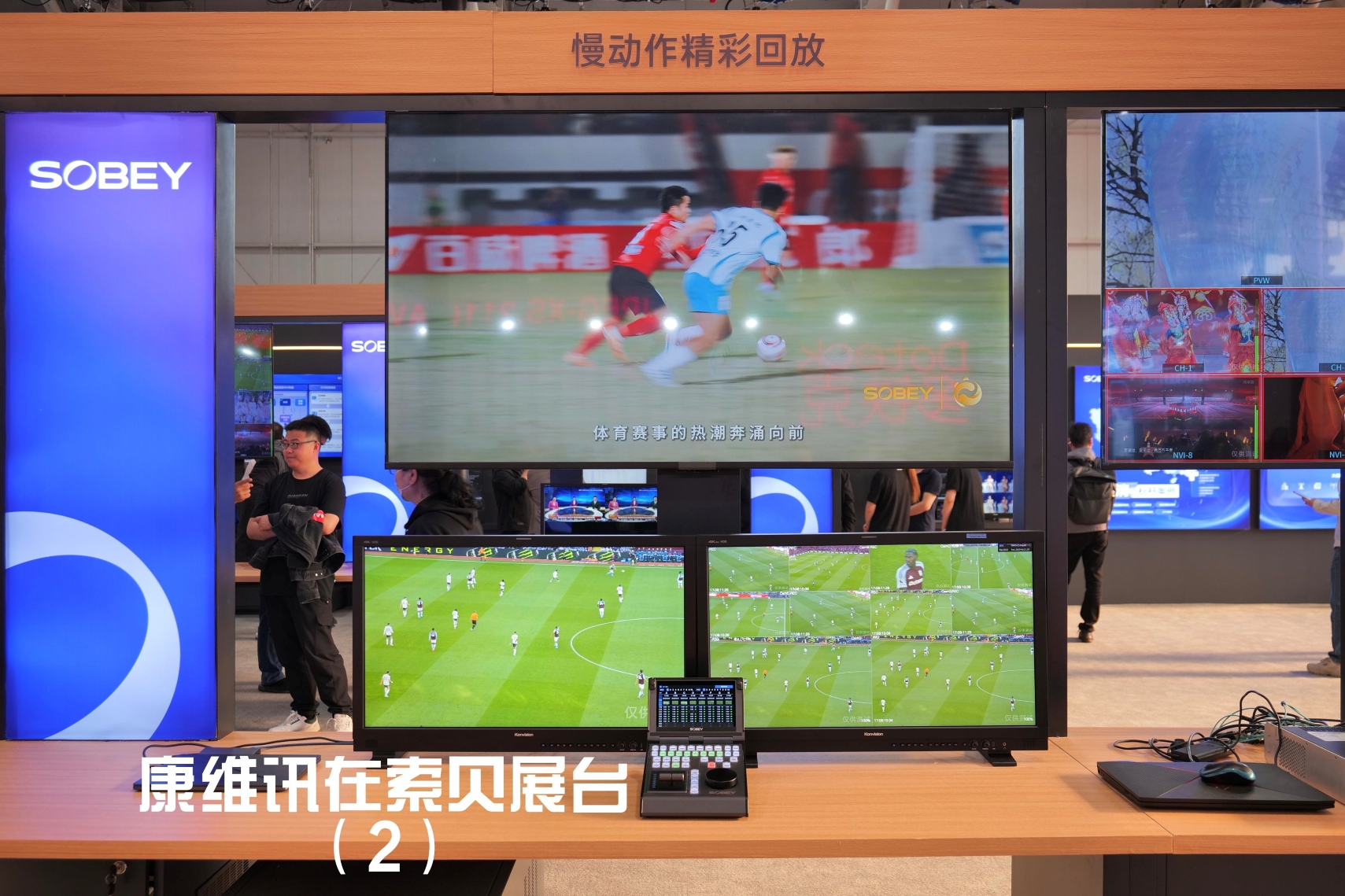 CCBN 2026丨视界焕新，康维讯携前沿新品重磅亮相！