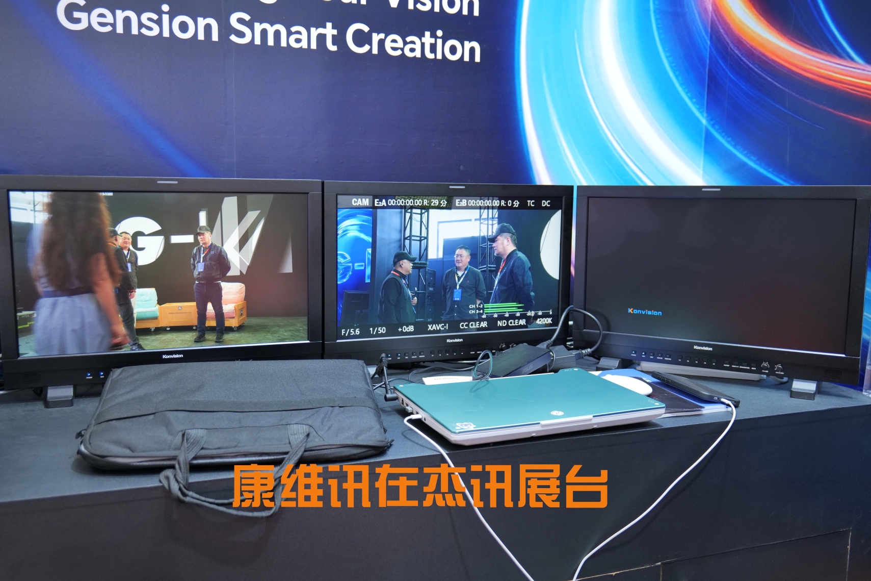 CCBN 2026丨视界焕新，康维讯携前沿新品重磅亮相！