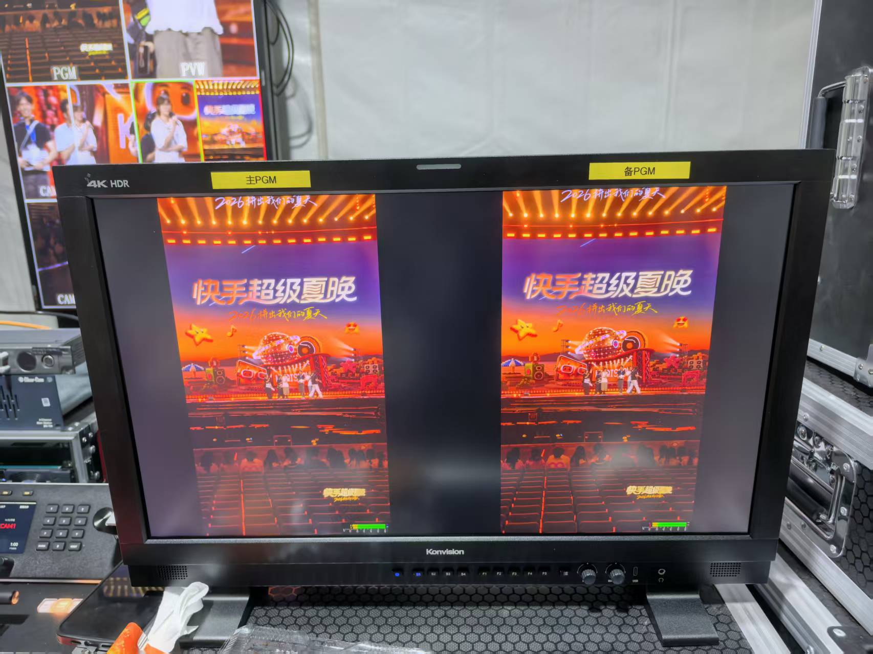 2026快手超级夏晚现场