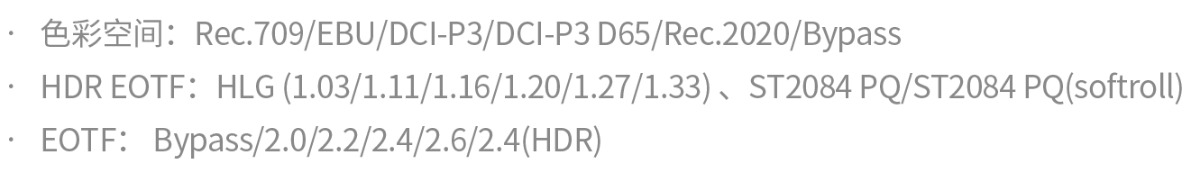 24英寸 4K HDR NDI IP监视器 24英寸 4K HDR NDI IP监视器