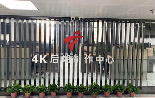 广东省电视台青睐康维讯4K监视器