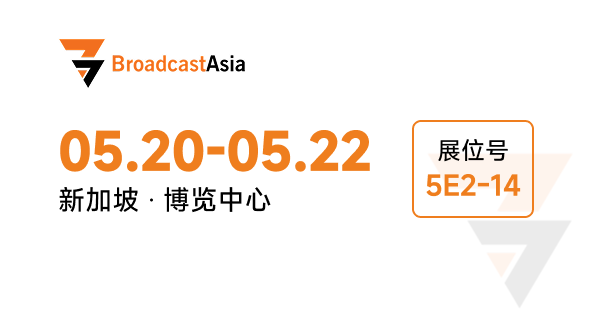 BCA 2026 广电展(新加坡)